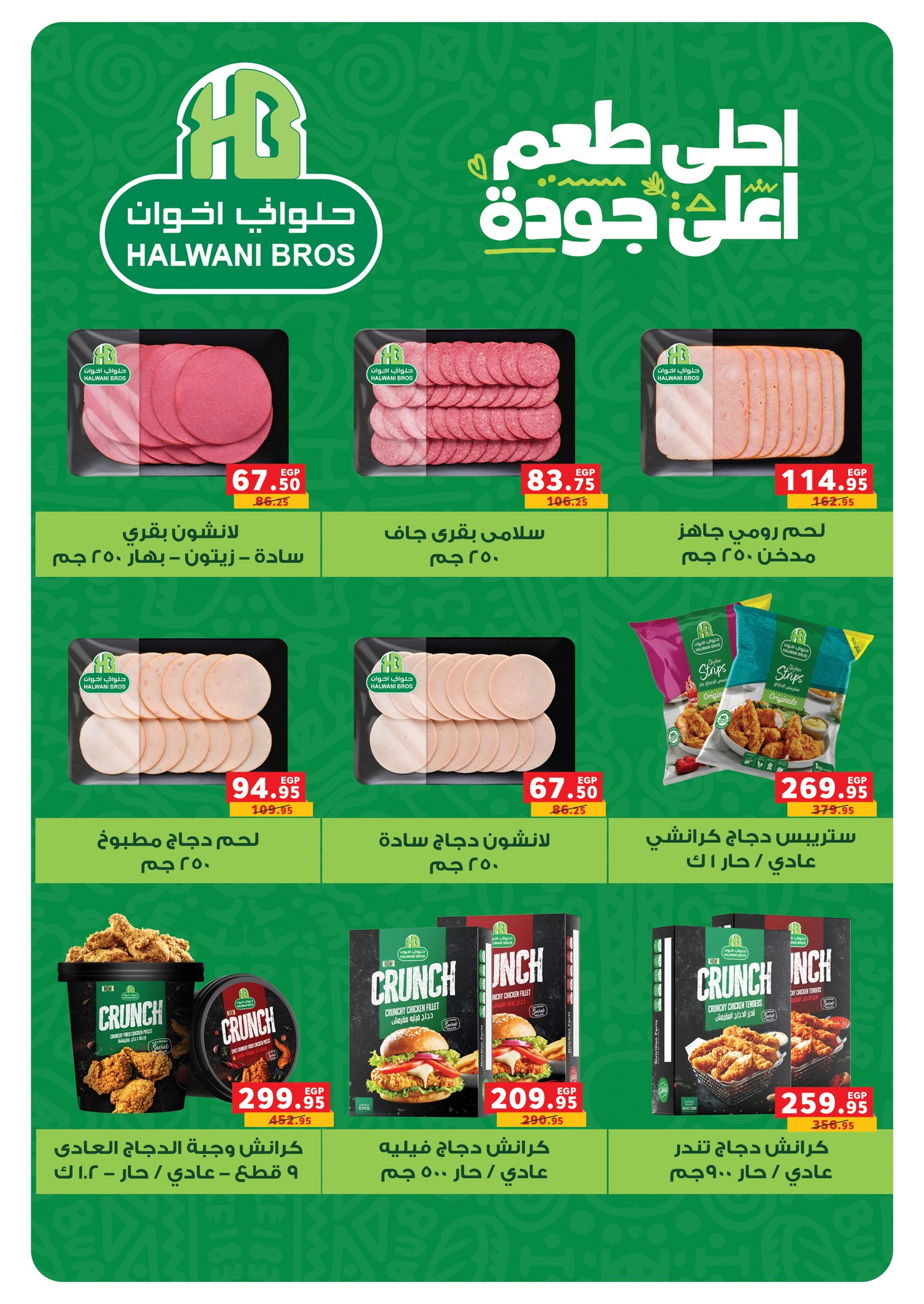 panda offers from 1may to 2may 2025 عروض بنده من 1 مايو حتى 2 مايو 2025 صفحة رقم 10